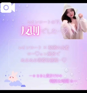 さきの写メ日記｜TOKYO BUNNYS CLUB 吉原高級店ソープ