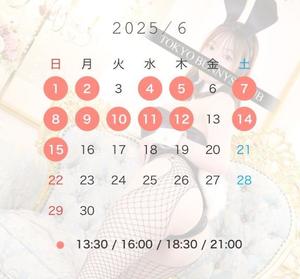 はるなの写メ日記｜TOKYO BUNNYS CLUB 吉原高級店ソープ