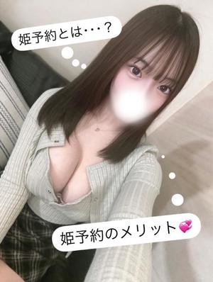 はるなの写メ日記｜TOKYO BUNNYS CLUB 吉原高級店ソープ