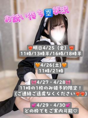みくるの写メ日記｜TOKYO BUNNYS CLUB 吉原高級店ソープ