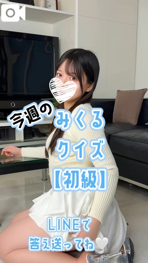 みくるの写メ日記｜TOKYO BUNNYS CLUB 吉原高級店ソープ