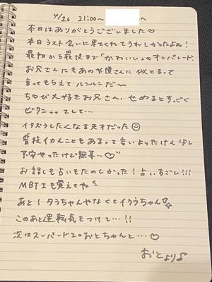 おとの写メ日記｜TOKYO BUNNYS CLUB 吉原高級店ソープ