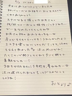 おとの写メ日記｜TOKYO BUNNYS CLUB 吉原高級店ソープ