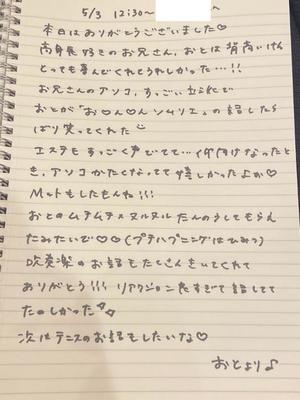 おとの写メ日記｜TOKYO BUNNYS CLUB 吉原高級店ソープ