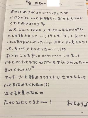 おとの写メ日記｜TOKYO BUNNYS CLUB 吉原高級店ソープ