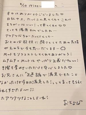 おとの写メ日記｜TOKYO BUNNYS CLUB 吉原高級店ソープ