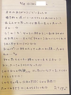 おとの写メ日記｜TOKYO BUNNYS CLUB 吉原高級店ソープ