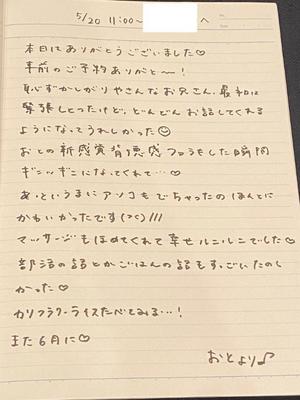 おとの写メ日記｜TOKYO BUNNYS CLUB 吉原高級店ソープ