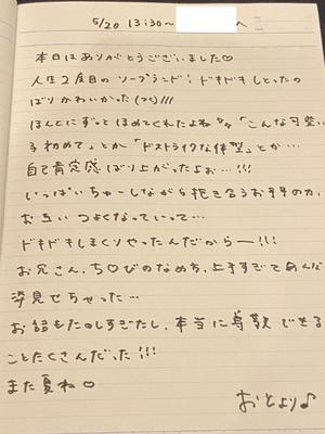 おとの写メ日記｜TOKYO BUNNYS CLUB 吉原高級店ソープ