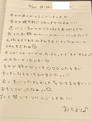 おとの写メ日記｜TOKYO BUNNYS CLUB 吉原高級店ソープ