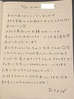 おとの写メ日記｜TOKYO BUNNYS CLUB 吉原高級店ソープ