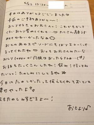 おとの写メ日記｜TOKYO BUNNYS CLUB 吉原高級店ソープ