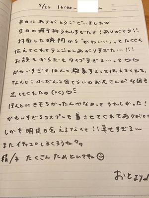 おとの写メ日記｜TOKYO BUNNYS CLUB 吉原高級店ソープ