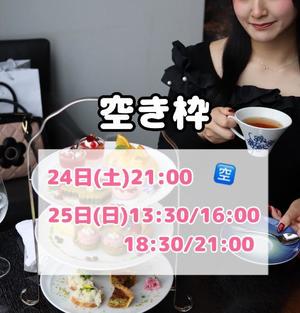 おとの写メ日記｜TOKYO BUNNYS CLUB 吉原高級店ソープ