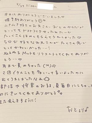 おとの写メ日記｜TOKYO BUNNYS CLUB 吉原高級店ソープ