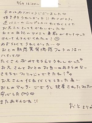 おとの写メ日記｜TOKYO BUNNYS CLUB 吉原高級店ソープ