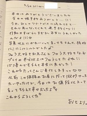 おとの写メ日記｜TOKYO BUNNYS CLUB 吉原高級店ソープ