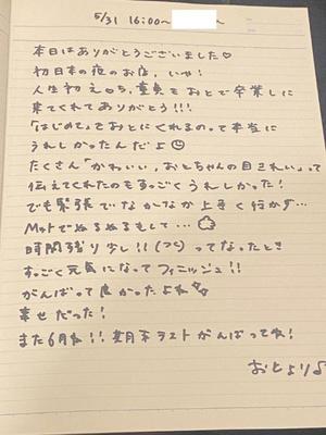 おとの写メ日記｜TOKYO BUNNYS CLUB 吉原高級店ソープ