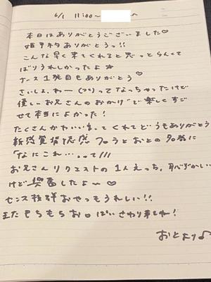 おとの写メ日記｜TOKYO BUNNYS CLUB 吉原高級店ソープ