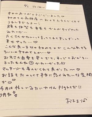 おとの写メ日記｜TOKYO BUNNYS CLUB 吉原高級店ソープ