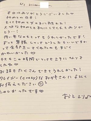 おとの写メ日記｜TOKYO BUNNYS CLUB 吉原高級店ソープ