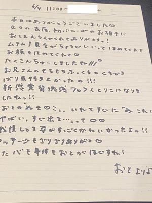 おとの写メ日記｜TOKYO BUNNYS CLUB 吉原高級店ソープ