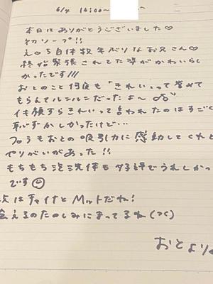 おとの写メ日記｜TOKYO BUNNYS CLUB 吉原高級店ソープ