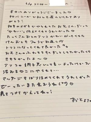 おとの写メ日記｜TOKYO BUNNYS CLUB 吉原高級店ソープ