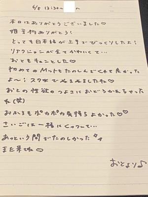 おとの写メ日記｜TOKYO BUNNYS CLUB 吉原高級店ソープ