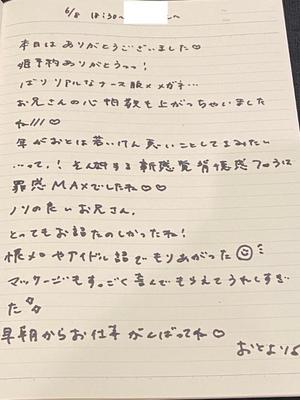おとの写メ日記｜TOKYO BUNNYS CLUB 吉原高級店ソープ