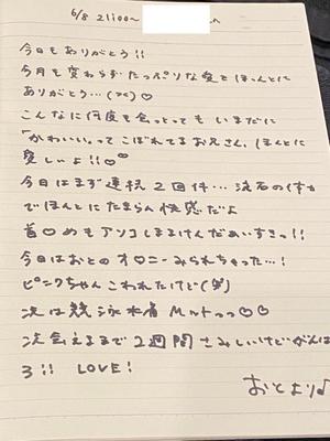 おとの写メ日記｜TOKYO BUNNYS CLUB 吉原高級店ソープ
