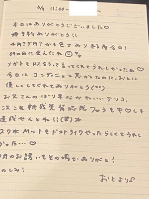 おとの写メ日記｜TOKYO BUNNYS CLUB 吉原高級店ソープ