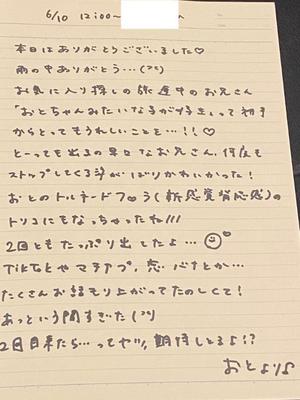 おとの写メ日記｜TOKYO BUNNYS CLUB 吉原高級店ソープ