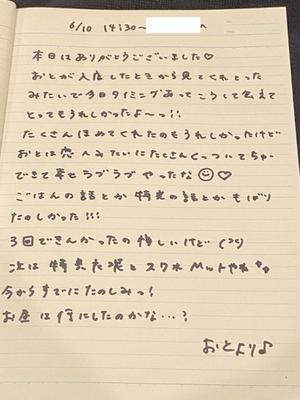 おとの写メ日記｜TOKYO BUNNYS CLUB 吉原高級店ソープ
