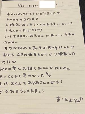 おとの写メ日記｜TOKYO BUNNYS CLUB 吉原高級店ソープ