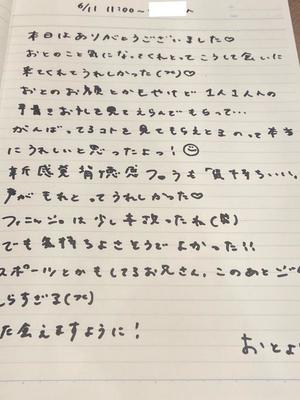 おとの写メ日記｜TOKYO BUNNYS CLUB 吉原高級店ソープ