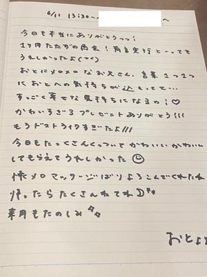 おとの写メ日記｜TOKYO BUNNYS CLUB 吉原高級店ソープ