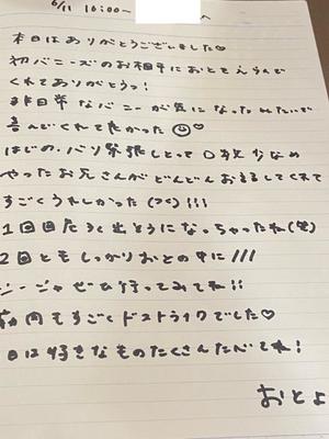 おとの写メ日記｜TOKYO BUNNYS CLUB 吉原高級店ソープ