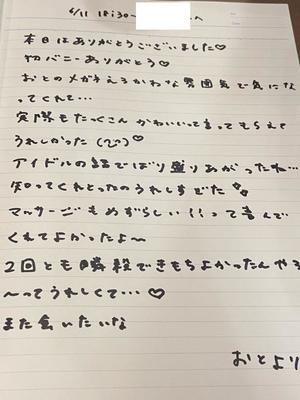おとの写メ日記｜TOKYO BUNNYS CLUB 吉原高級店ソープ