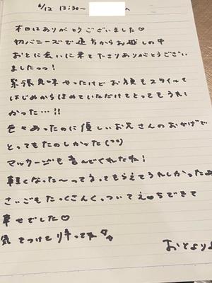 おとの写メ日記｜TOKYO BUNNYS CLUB 吉原高級店ソープ