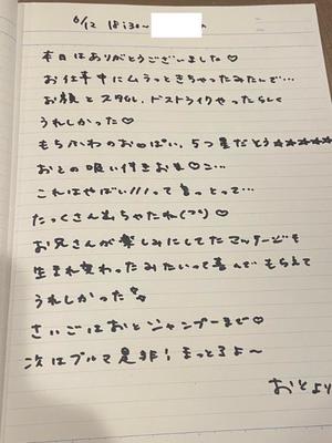 おとの写メ日記｜TOKYO BUNNYS CLUB 吉原高級店ソープ