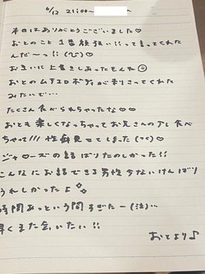 おとの写メ日記｜TOKYO BUNNYS CLUB 吉原高級店ソープ