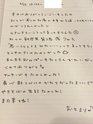 おとの写メ日記｜TOKYO BUNNYS CLUB 吉原高級店ソープ