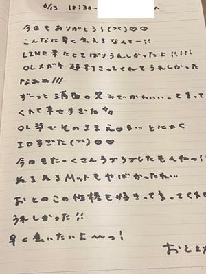 おとの写メ日記｜TOKYO BUNNYS CLUB 吉原高級店ソープ