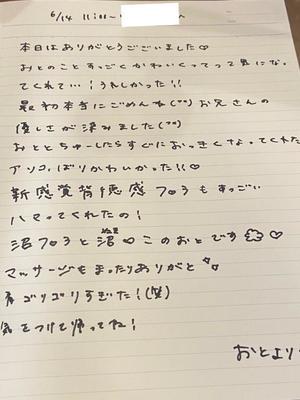 おとの写メ日記｜TOKYO BUNNYS CLUB 吉原高級店ソープ
