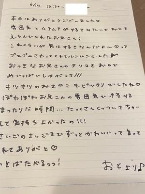 おとの写メ日記｜TOKYO BUNNYS CLUB 吉原高級店ソープ