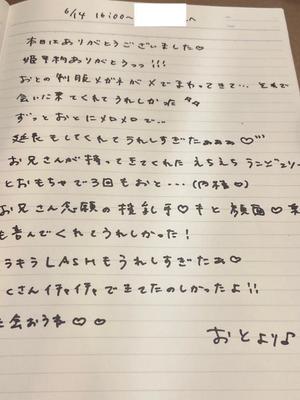 おとの写メ日記｜TOKYO BUNNYS CLUB 吉原高級店ソープ