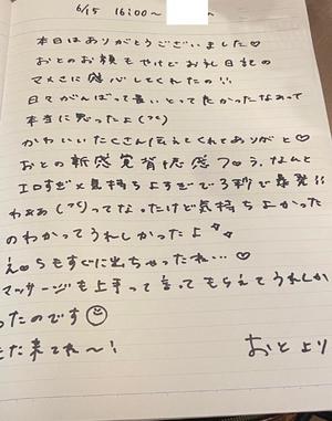 おとの写メ日記｜TOKYO BUNNYS CLUB 吉原高級店ソープ
