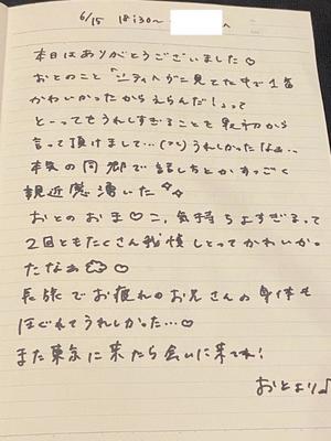 おとの写メ日記｜TOKYO BUNNYS CLUB 吉原高級店ソープ