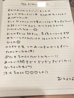 おとの写メ日記｜TOKYO BUNNYS CLUB 吉原高級店ソープ